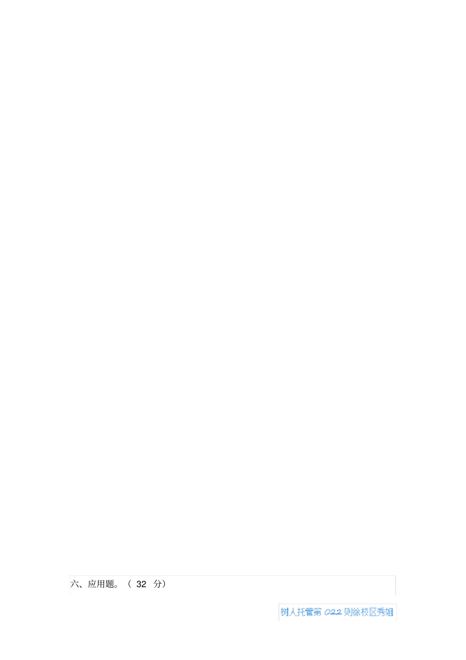 六年级下册数学试卷及答案,推荐文档_第3页