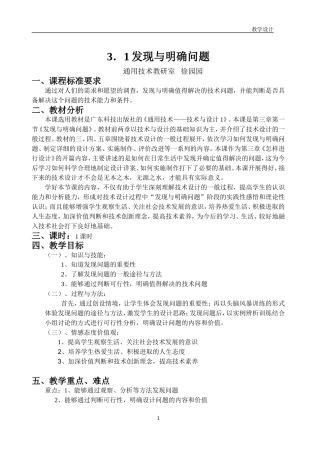 发现与明确问题