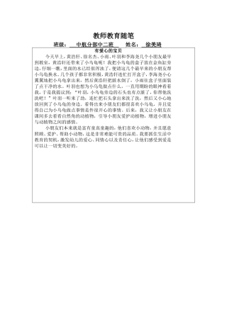 有爱心的宝贝