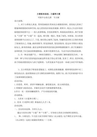 小蓝和小黄14-6-17