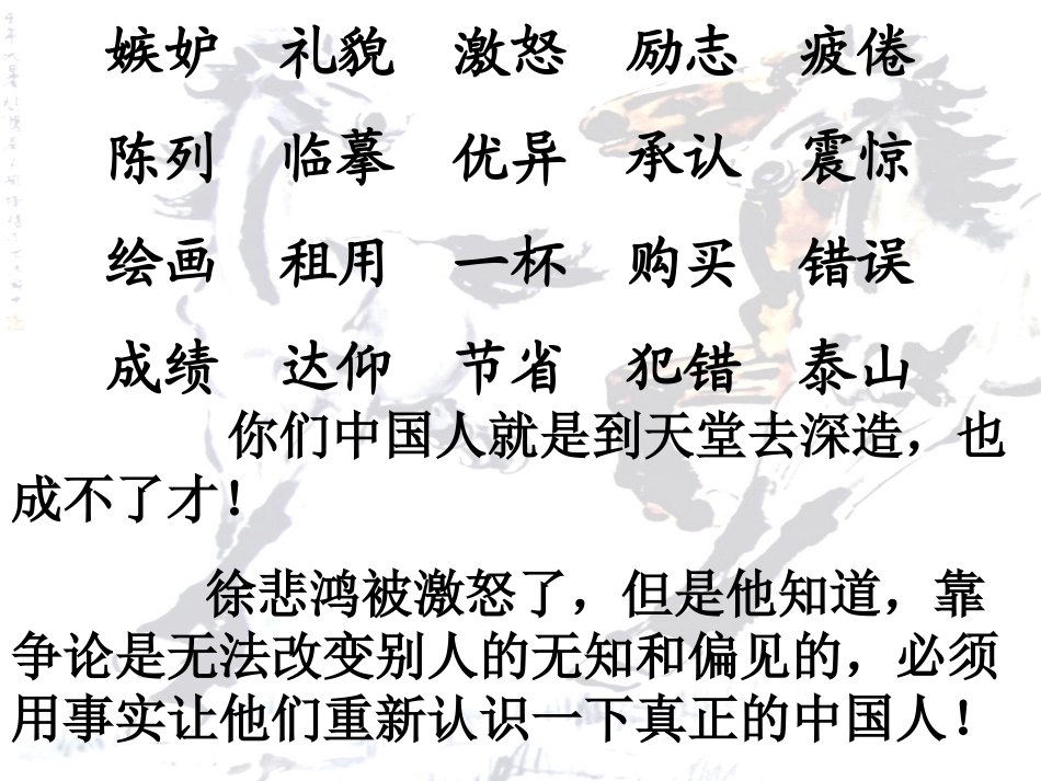 徐悲鸿励志学画 (3)_第3页