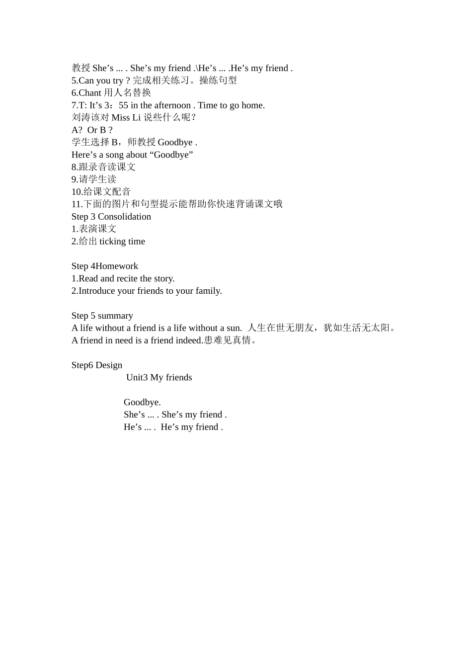 三上-3-1_第一课时_第2页