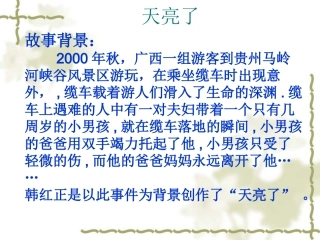 学会与父母沟通