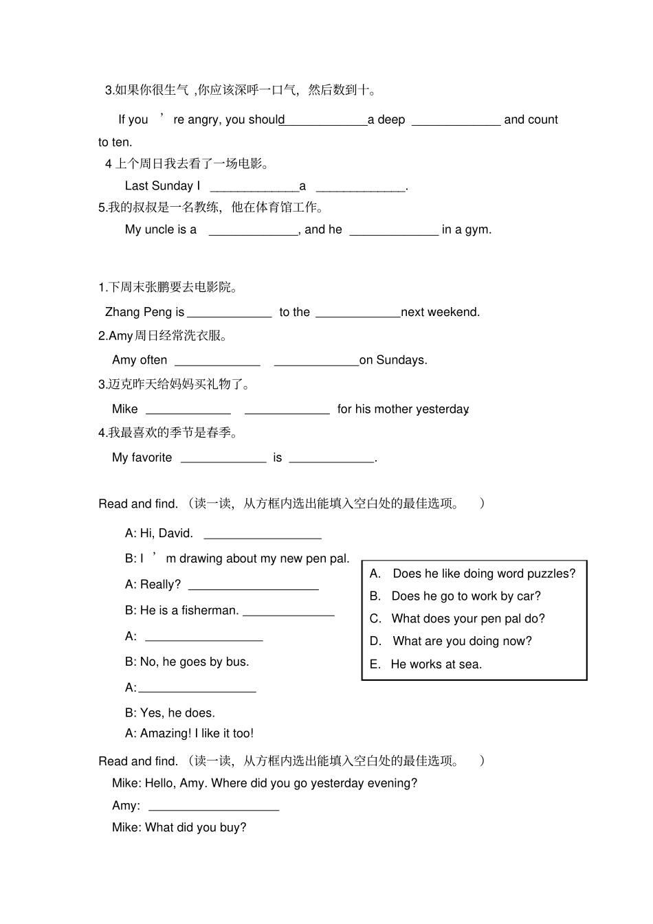 六年级下册英语填空练习人教版pep无答案_第2页