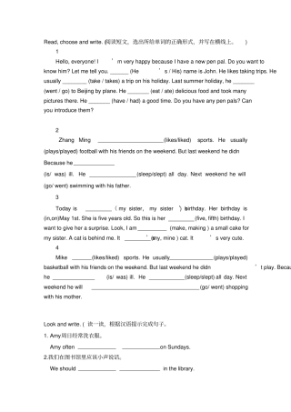 六年级下册英语填空练习人教版pep无答案