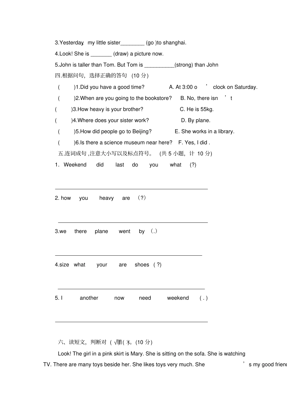 六年级下册英语期中考试题_第2页