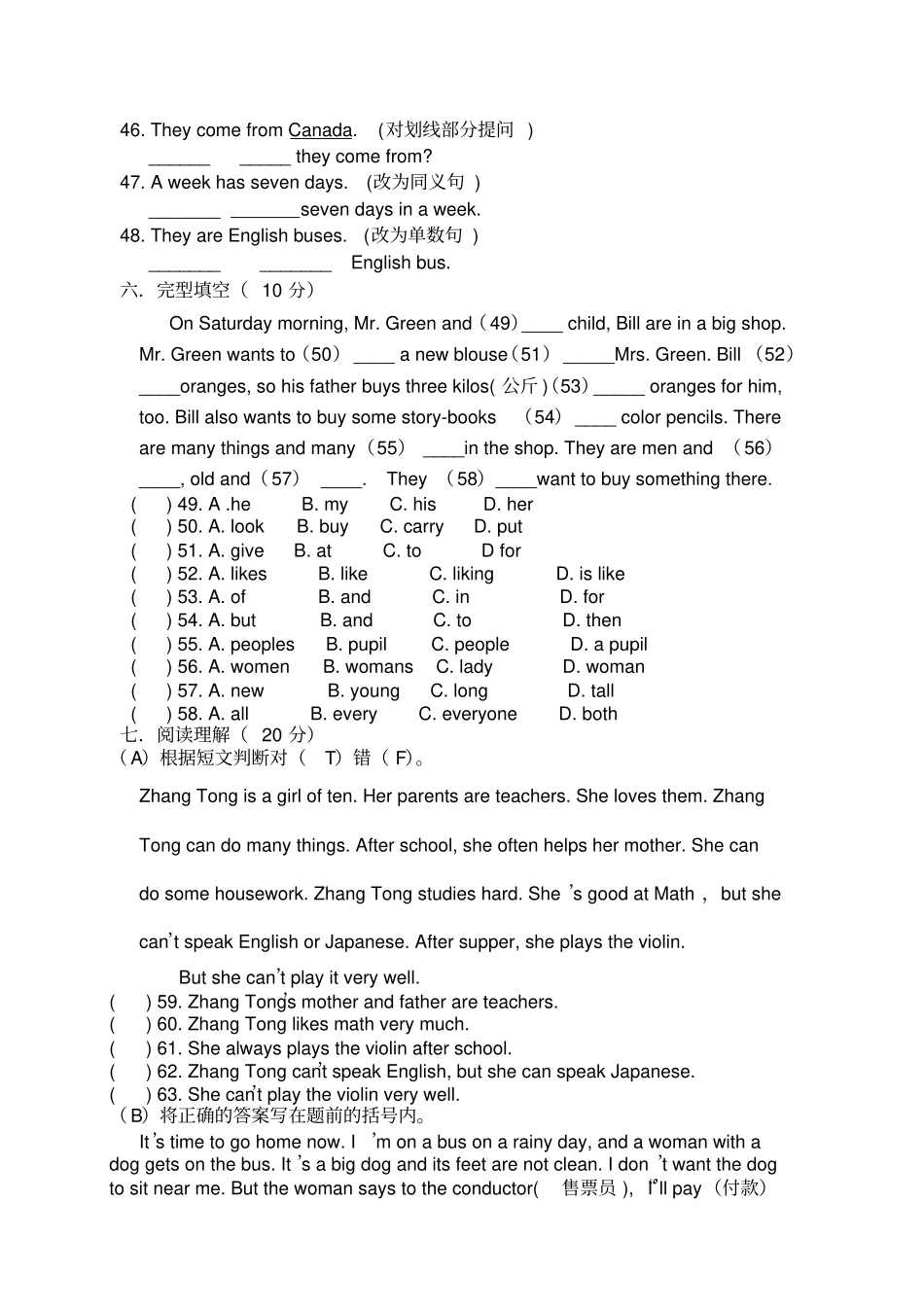 六年级下册英语测试卷41501_第3页