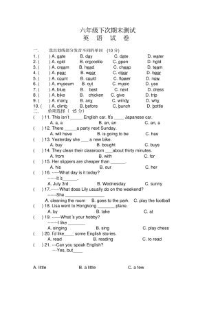 六年级下册英语测试卷41501