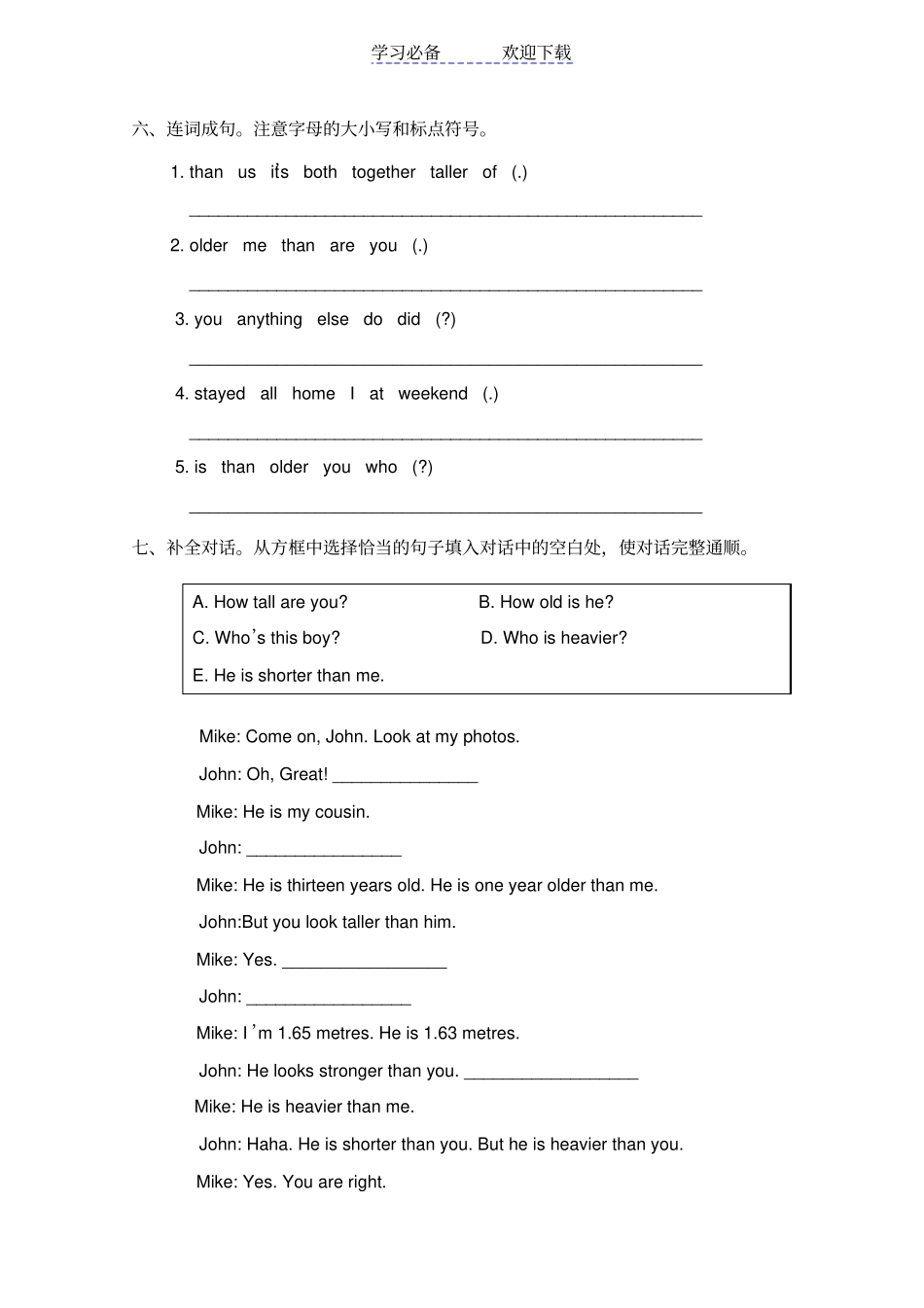 六年级下册英语第一次月考试卷含答案_第3页
