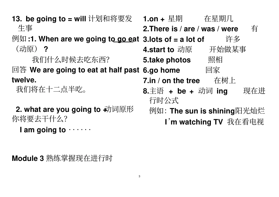 六年级下册英语复习提纲-短语句型讲解_第3页