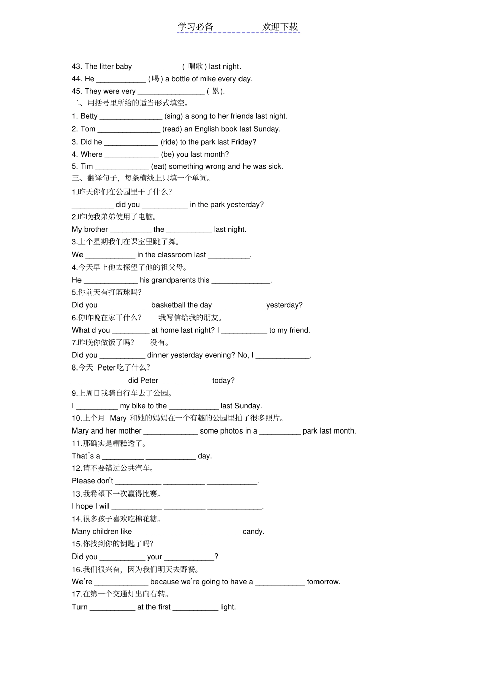 六年级下册英语练习卷AB卷_第2页