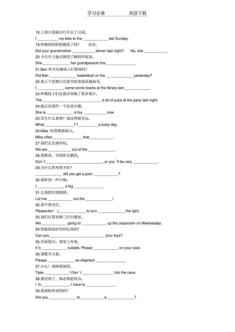 六年级下册英语练习卷AB卷_第3页
