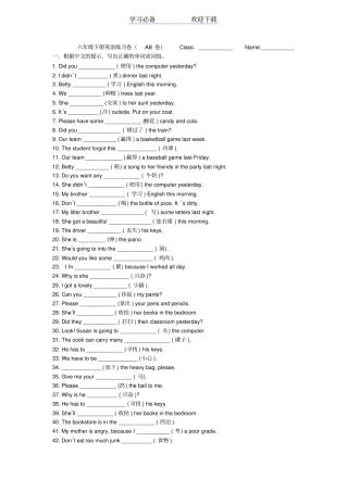 六年级下册英语练习卷AB卷