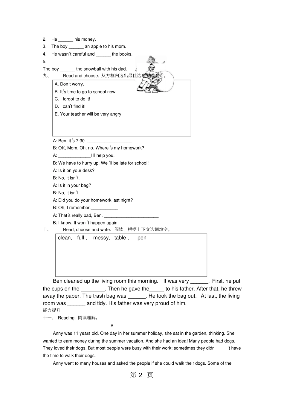 六年级下册英语试题Unit6练习题广东版开心学英语无答案-2019年精选学习文档_第2页