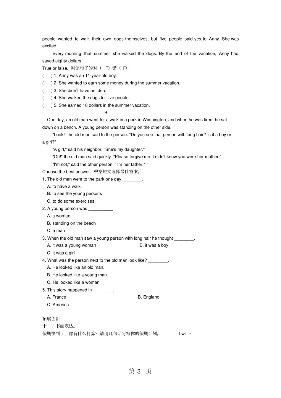 六年级下册英语试题Unit6练习题广东版开心学英语无答案-2019年精选学习文档_第3页