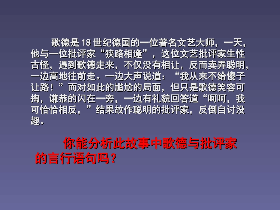 高中数学命题ppt 课件_第2页