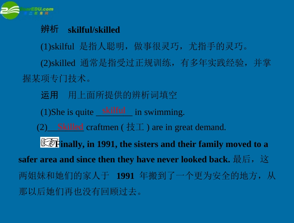 高中英语 Unit 2 Lesson 3 Sports Stars配套课件 北师大版必修1 课件_第2页