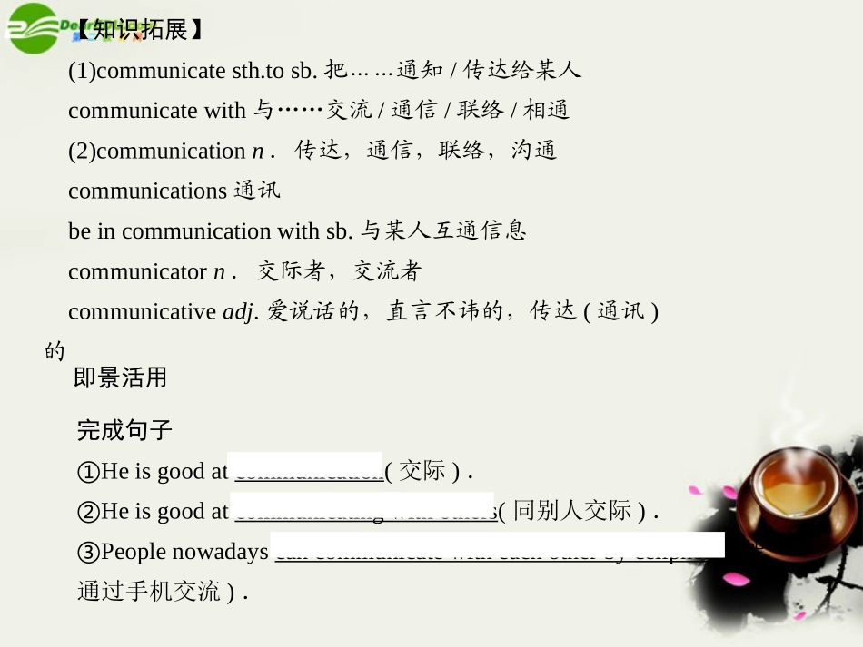 高考英语一轮复习 Module3课件 外研版必修4 课件_第3页