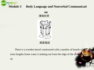 高考英语一轮复习 Module3课件 外研版必修4 课件