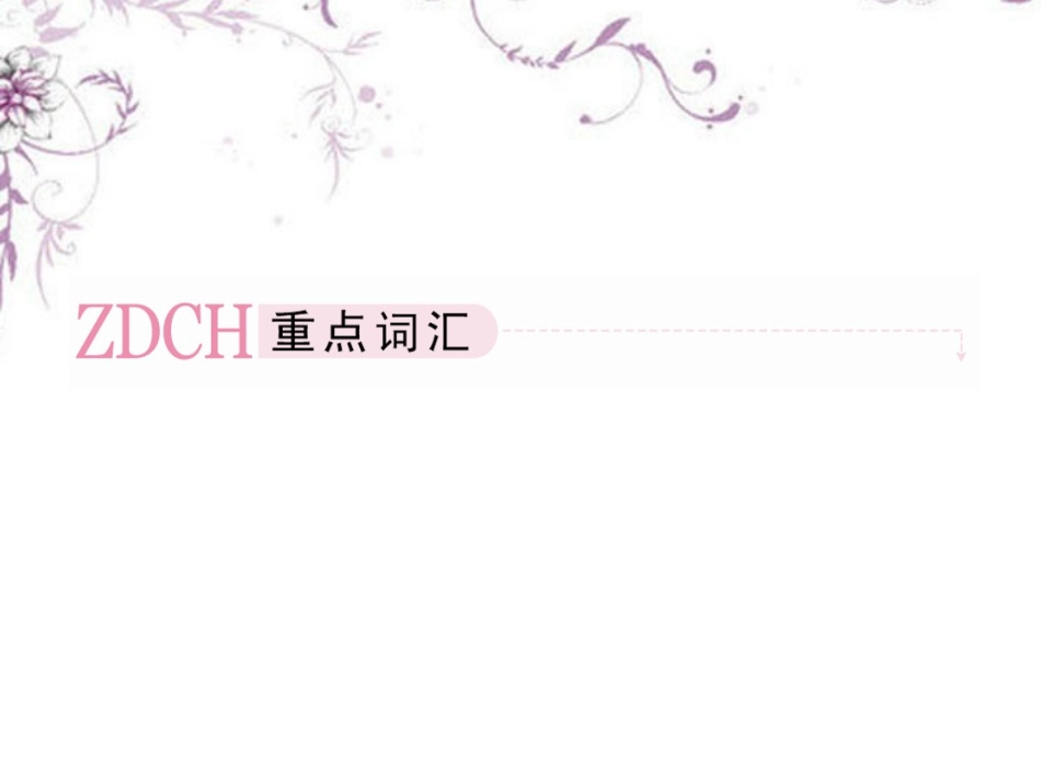 高中英语 Unit4 Making the news Learning about Language课件 新人教版必修5 课件_第3页