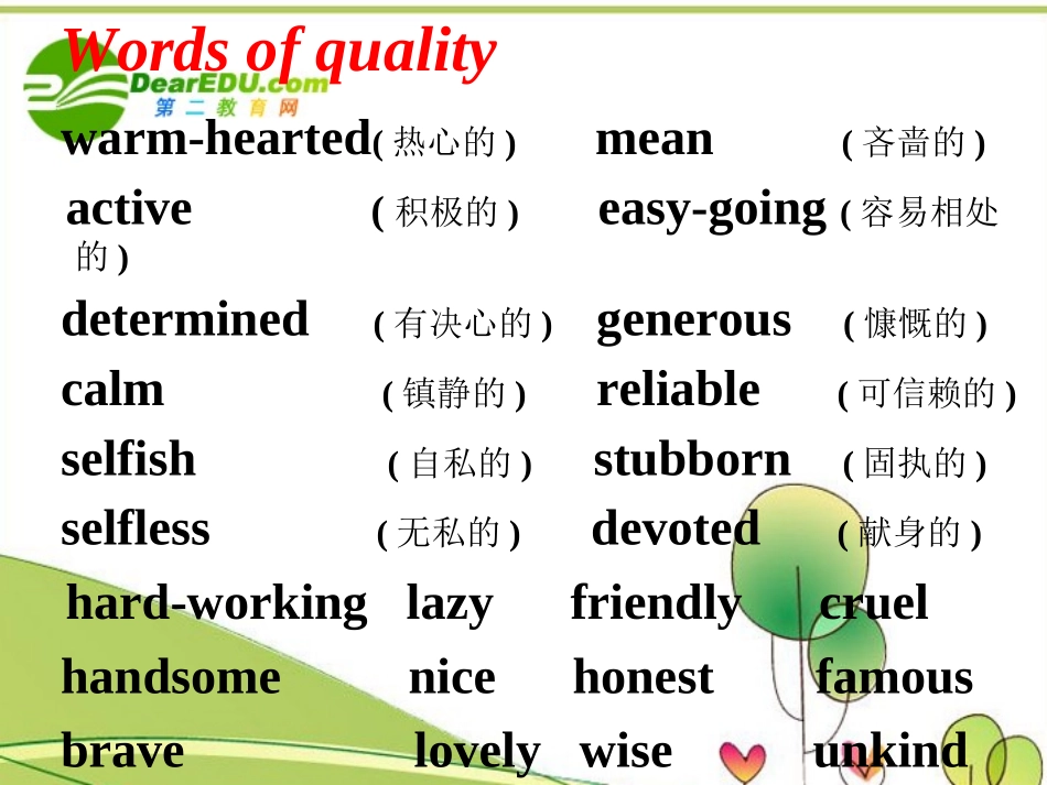 高中英语 unit 5 Nelson mandela reading 课件 新人教版必修1 课件_第1页