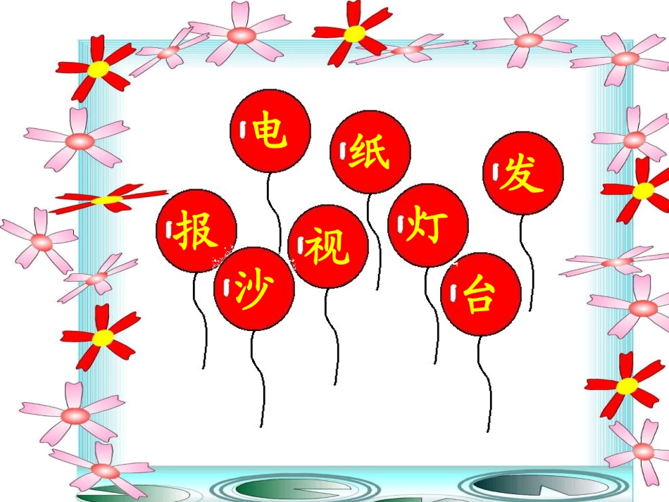 在家里 (3)_第3页