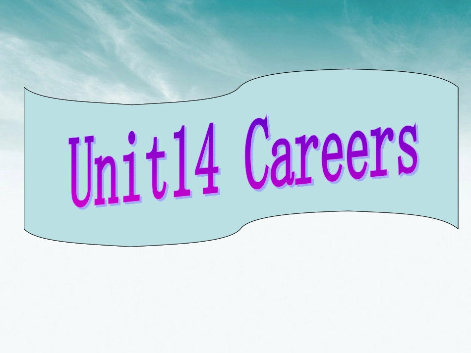 高考英语第一轮复习 Unit14 Careers课件 北师大版必修5 课件_第1页