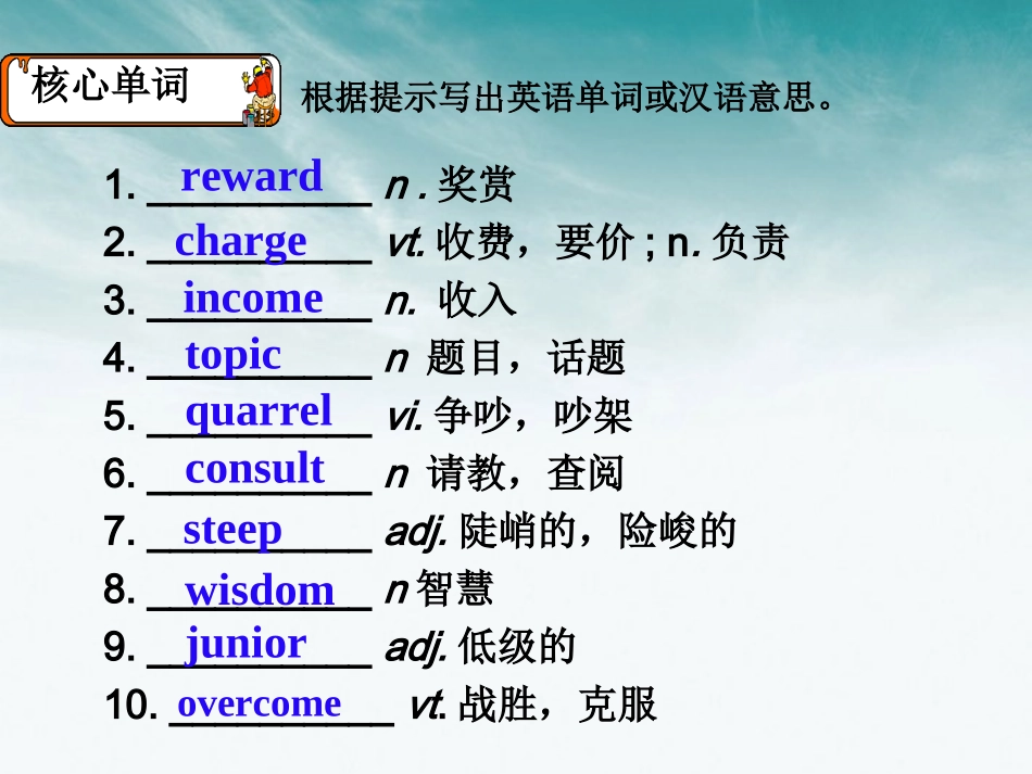 高考英语第一轮复习 Unit14 Careers课件 北师大版必修5 课件_第3页