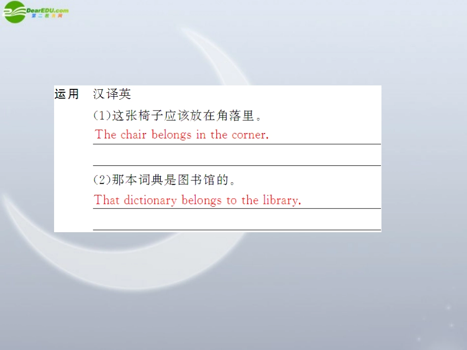 高中英语 Unit 12  Lesson 4 The New Australians 配套课件 北师大版必修4 课件_第3页