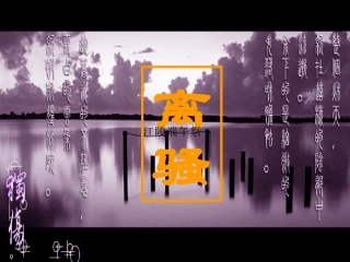 高中语文 离骚课件 新人教版必修2(高一) 课件