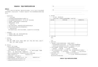 实验活动8粗盐中难溶性杂质的去除
