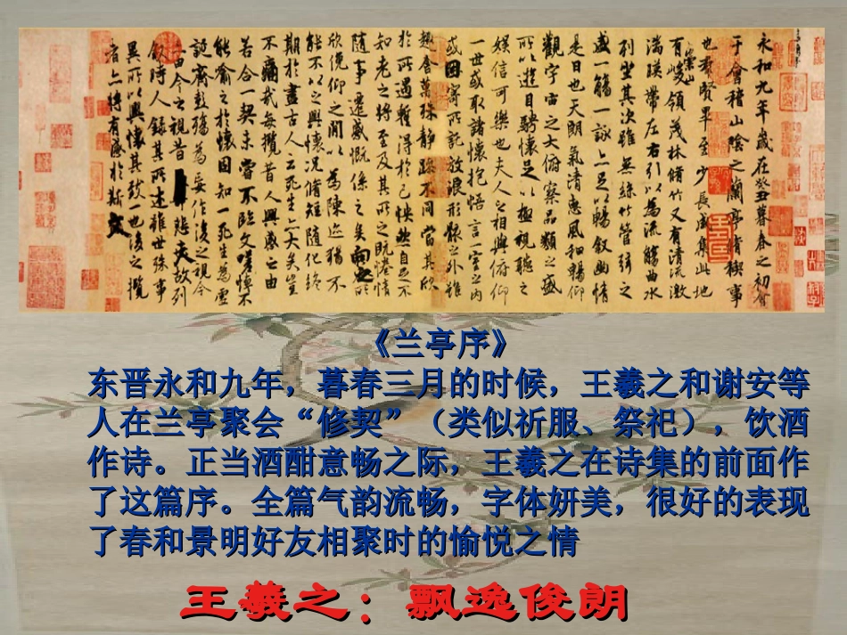 汉字的魅力课件_第2页