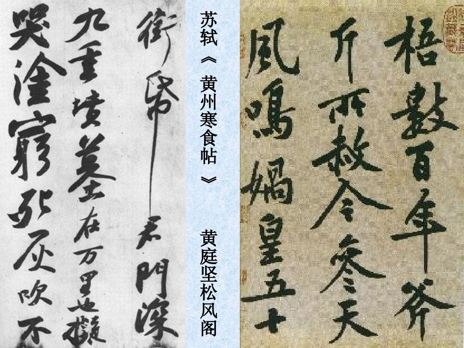 汉字的魅力课件_第3页