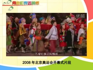 彭娜色彩与情感课件