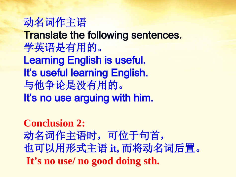 高考英语 动名词用法语法课件_第3页