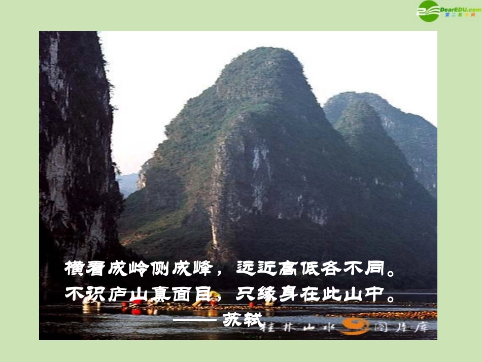 高中数学 115 三视图1 课件 新人教B版必修2 课件_第2页