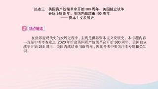 资本主义发展史课件