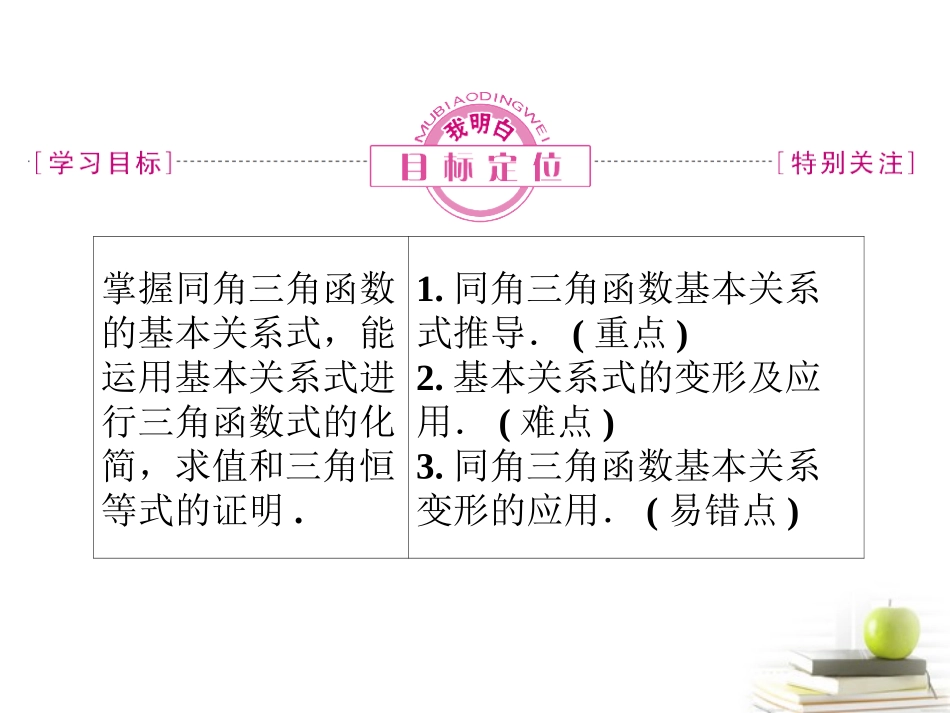 高中数学下学期 31两角和与差的三角函数课件 北师大版必修4 课件_第3页