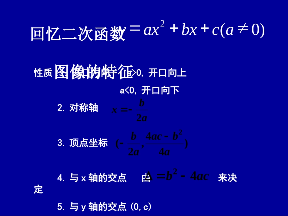 函数与方程1_第2页