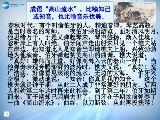 高中语文 第三专题(6 诗从肺腑出 琵琶行)课件 苏教版必修4 课件