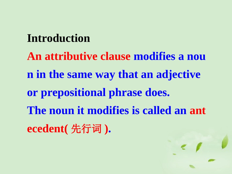 高三英语一轮复习 Module1 Unit2定语从句课件1 牛津版 课件_第2页