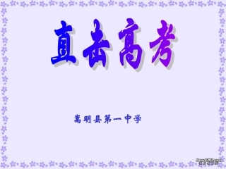 高考数学法向量的应用课件 新课标 人教版 课件