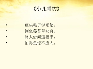 高中语文 (雪白的墙)课件 新人教版选修(中国现代诗歌散文欣赏) 课件