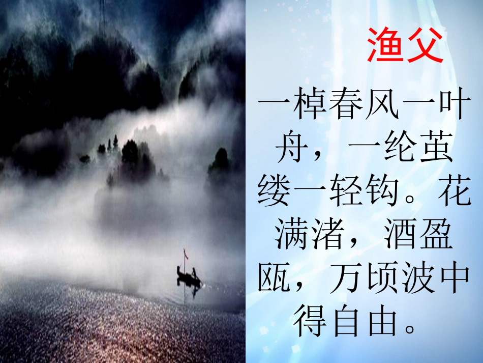 高中语文(第三专题之虞美人)(共17张PPT)课件 苏教版必修4 课件_第1页