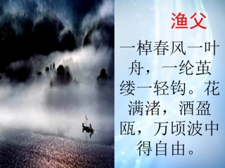 高中语文(第三专题之虞美人)(共17张PPT)课件 苏教版必修4 课件