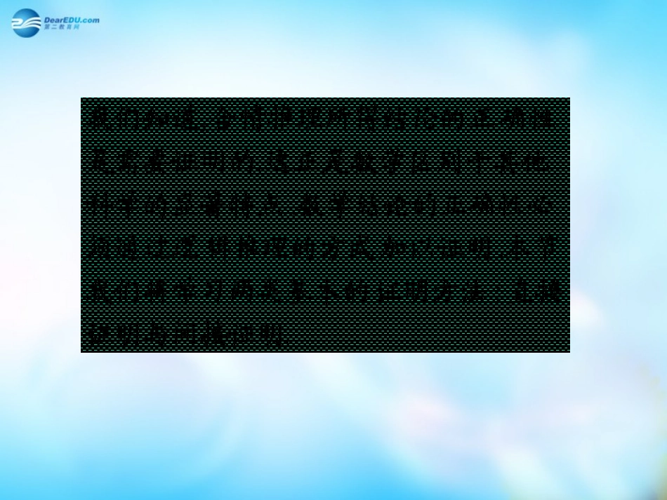 高中数学 2.2.1综合法和分析法课件 新人教A版选修1-2 课件_第2页
