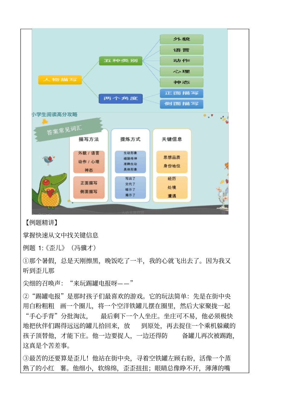 六年级下册语文试题-小升初阅读：第5讲句子查找、句子作用、句子分析含答案全国通用_第2页