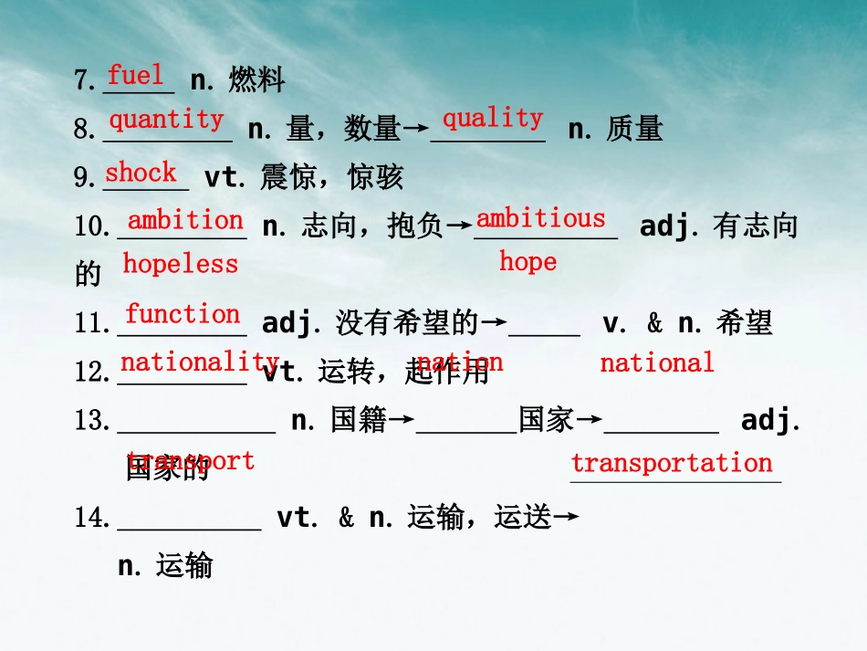 高考英语 Unit8 Adventure课件_第2页