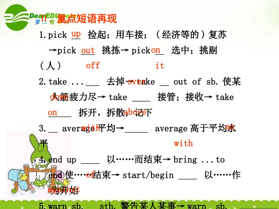 海南高考英语一轮复习：Module 3 The Violence of Nature 课件 外研版必修3 课件_第3页