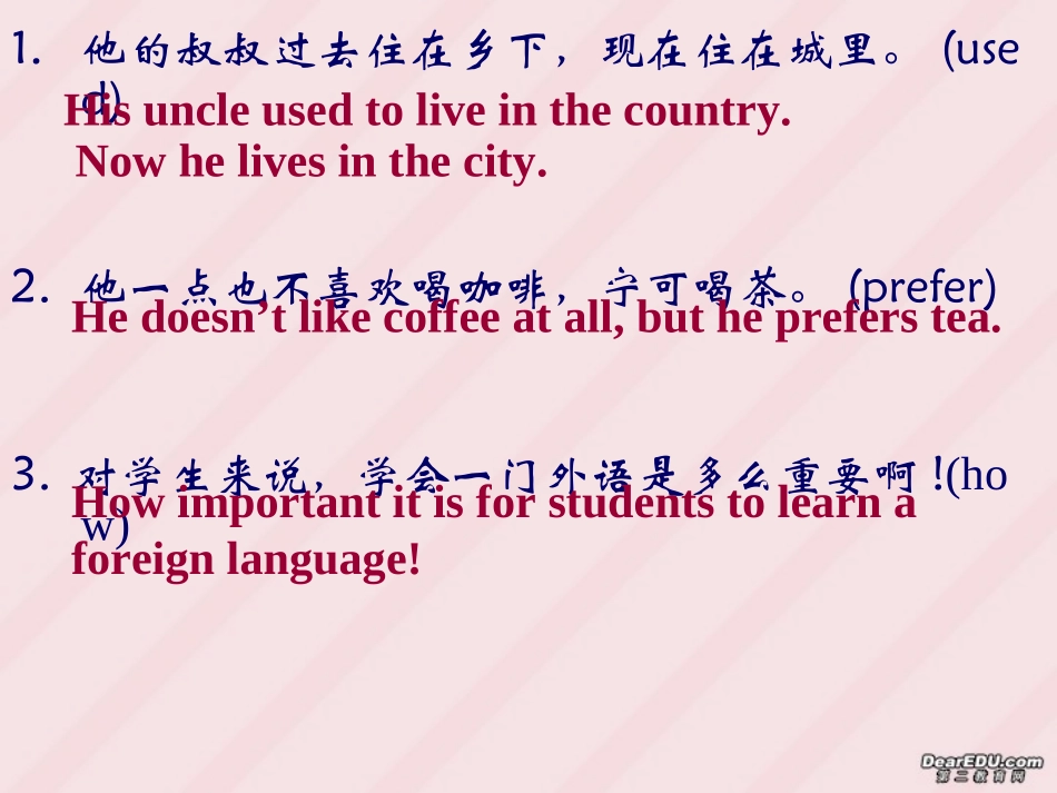 高考英语汉译英强化模拟100题课件_第2页